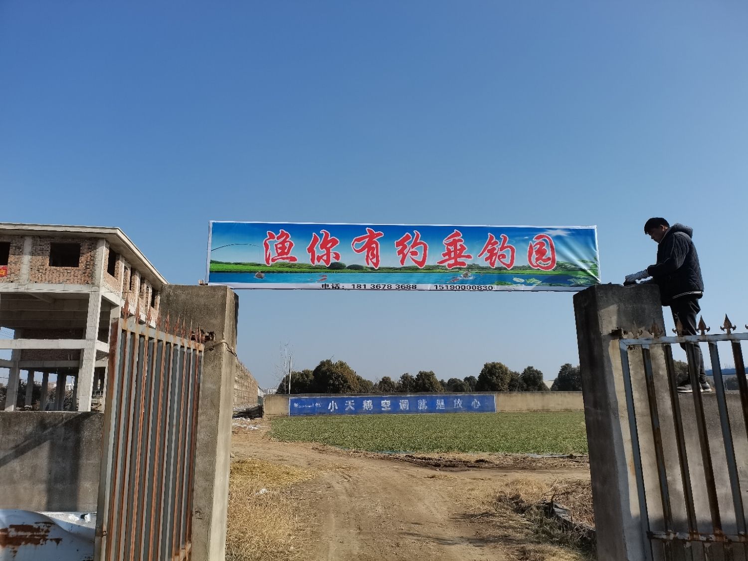 渔你有约垂钓园钓场环境照片