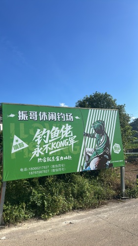 振哥休闲钓场钓场环境照片