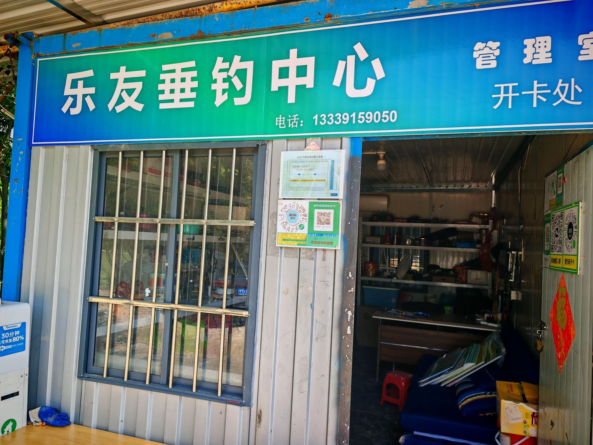 乐友垂钓中心钓场环境照片