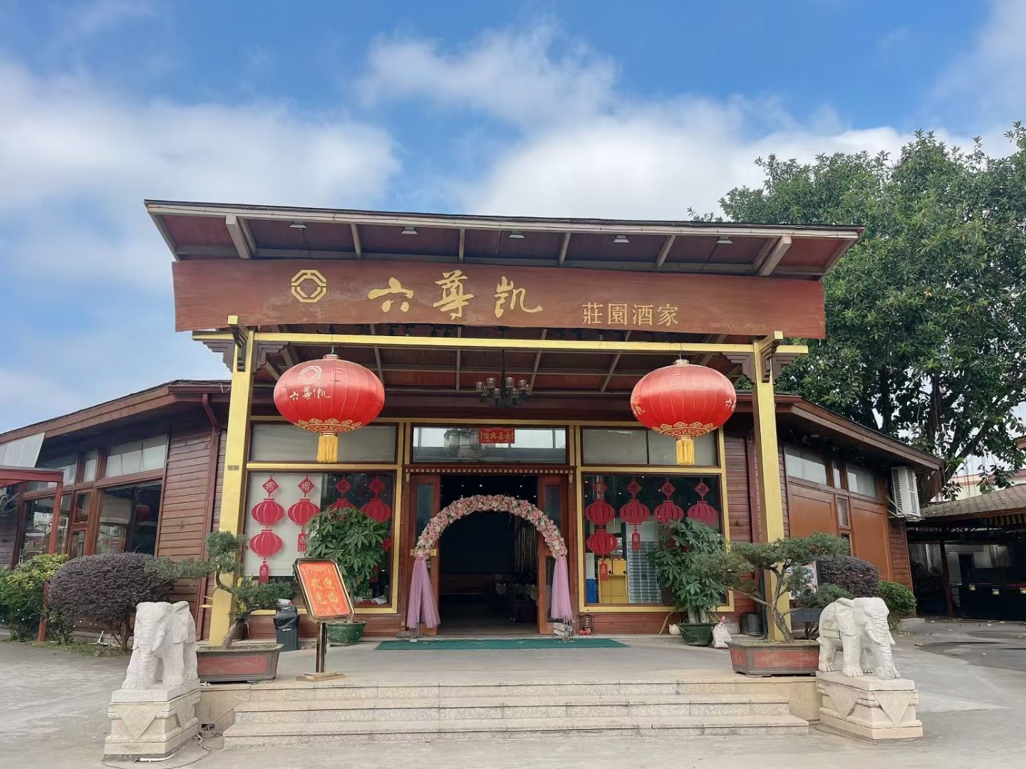 六尊凯庄园酒家钓场环境照片