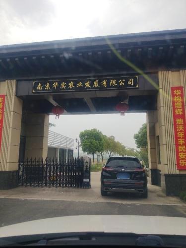 南京华实休闲垂钓中心钓场环境照片