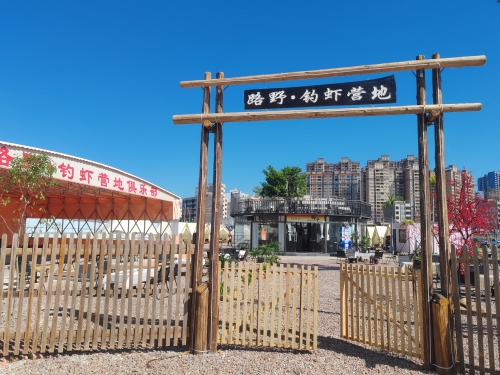 路野钓虾营地钓场环境照片
