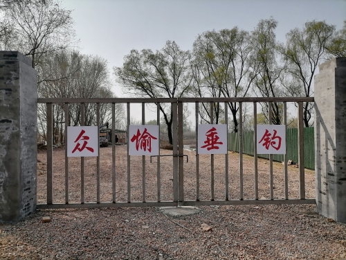 众愉垂钓园钓场环境照片