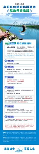 阜阳乐途垂钓休闲基地钓场环境照片