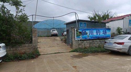 玖川钓场钓场环境缩略图