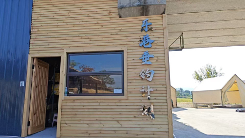 乐港垂钓计划俱乐部钓场环境照片