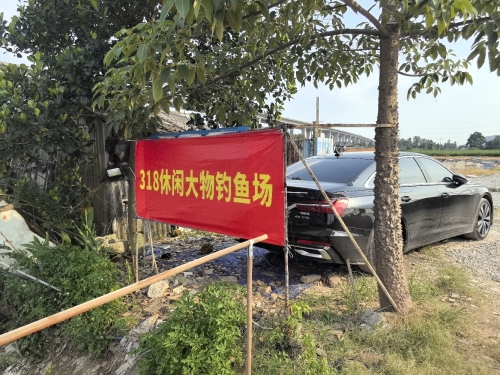 318休闲大物钓鱼场钓场环境照片