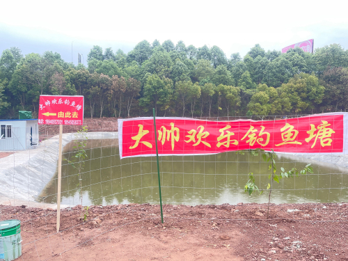大帅欢乐钓鱼塘钓场环境照片