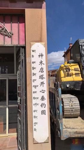 神木店塔开心垂钓园钓场环境照片