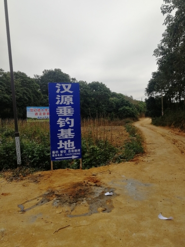 汉源垂钓基地钓场环境照片