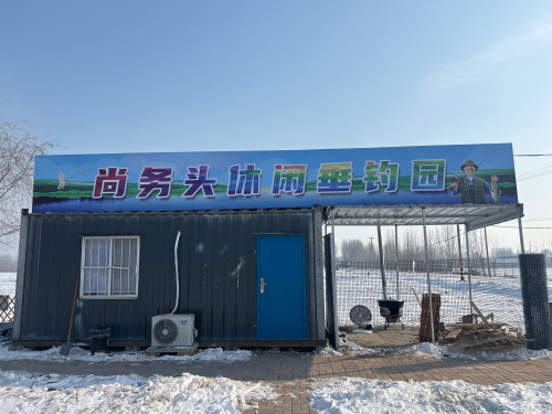 尚务头休闲垂钓园钓场环境照片