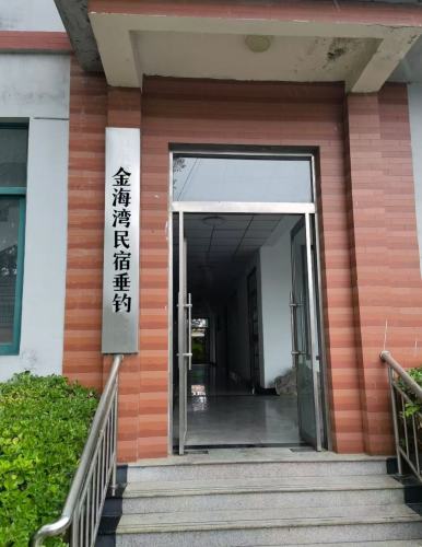 金海湾民宿垂钓钓场环境照片