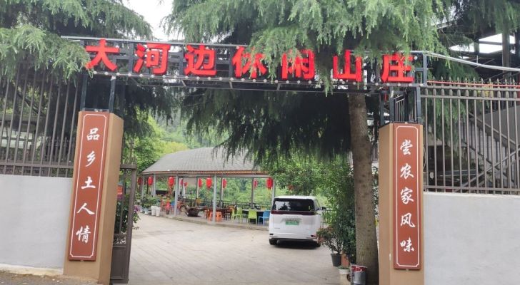 大河边休闲山庄钓场环境照片
