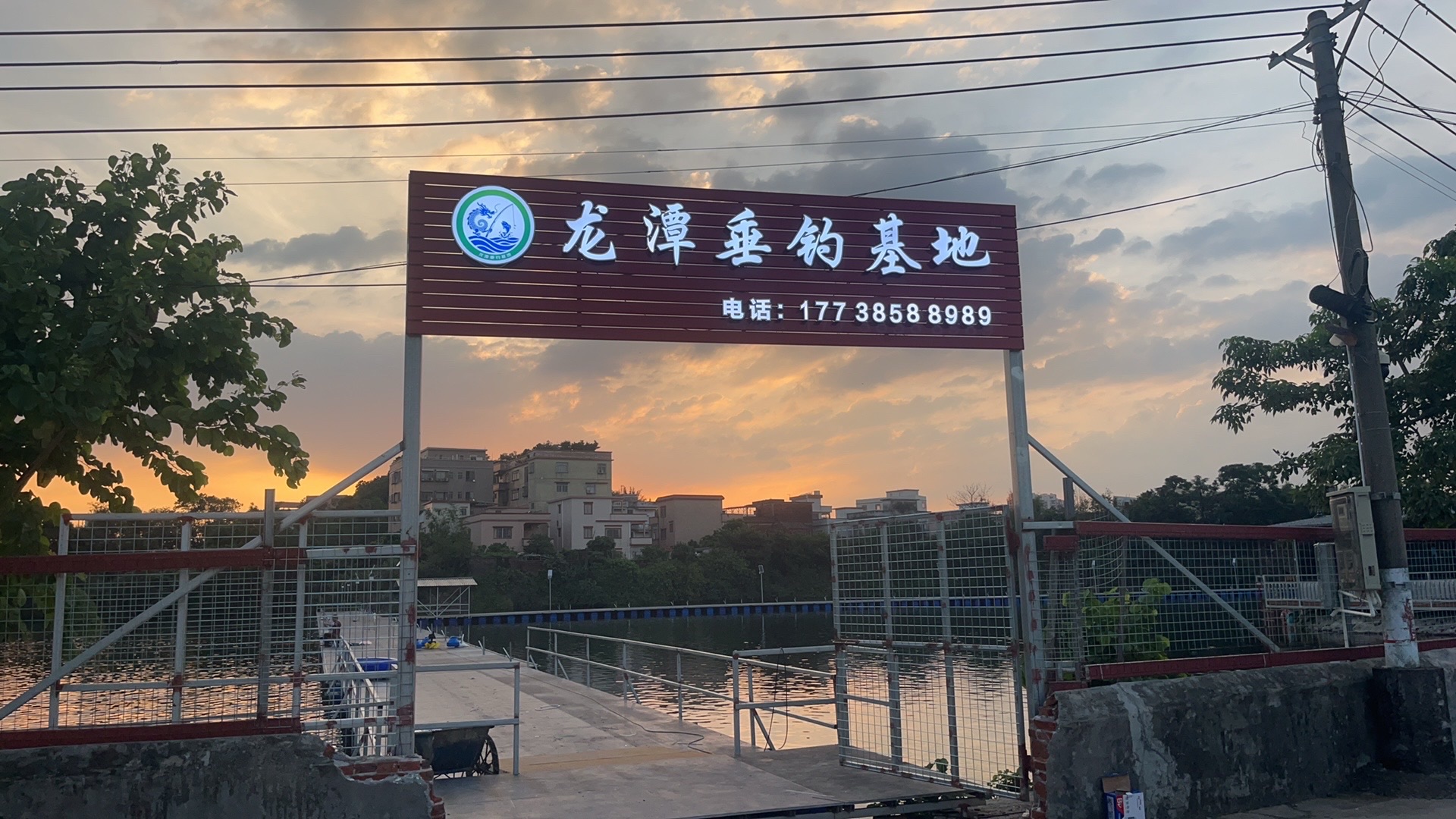 龙潭垂钓基地钓场环境照片