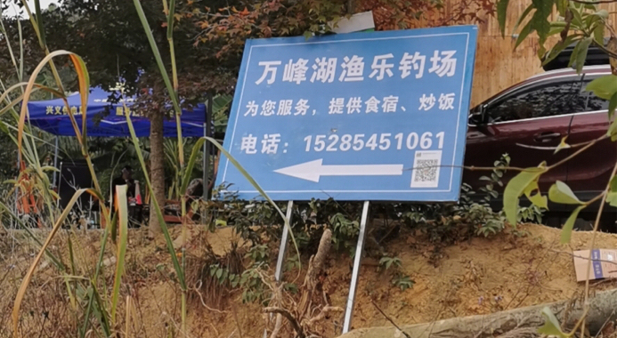 万峰湖渔乐钓场钓场环境照片