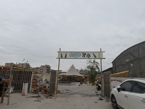有影钓虾营地钓场环境照片