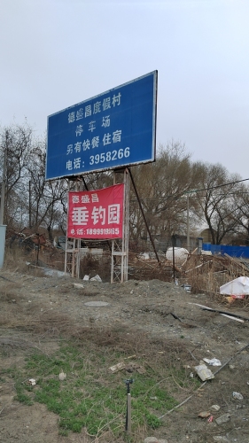 德盛昌垂钓园钓场环境照片