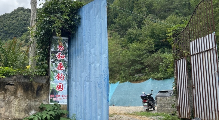 易和垂钓园钓场环境照片