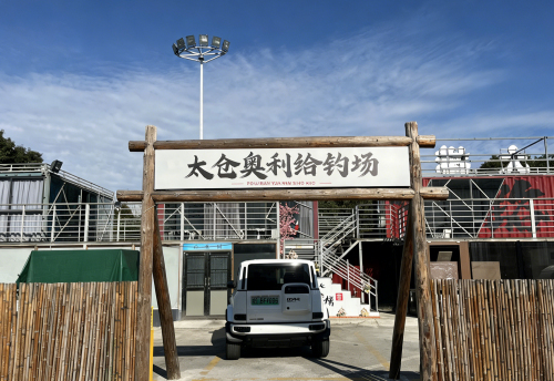 太仓奥利给钓场钓场环境照片