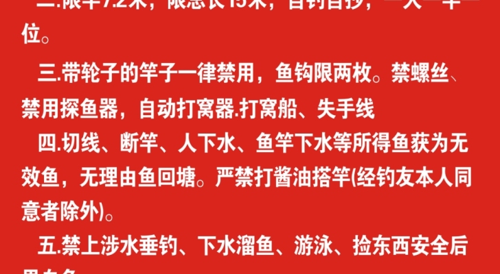 黑桃湾钓场钓场环境照片