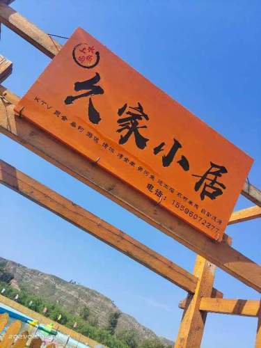 碛楞久家小居农家乐垂钓钓场环境照片