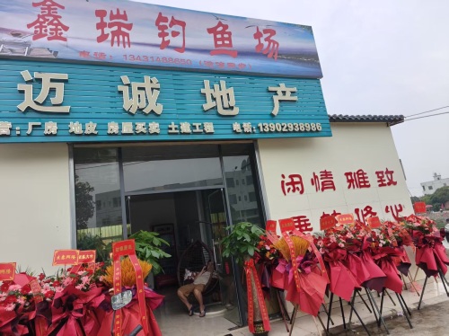 鑫瑞钓鱼场钓场环境照片
