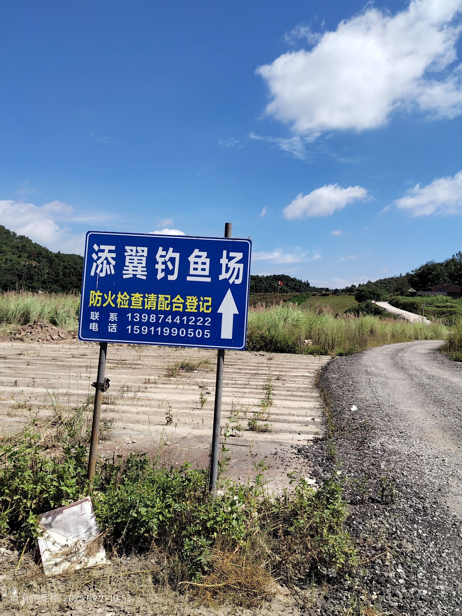添翼钓鱼场钓场环境照片