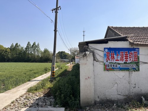 双林上源垂钓园钓场环境照片