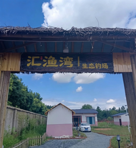 济南汇渔湾鲢鳙钓场钓场环境照片