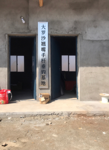 大罗沙翘嘴手杆垂钓基地钓场环境照片