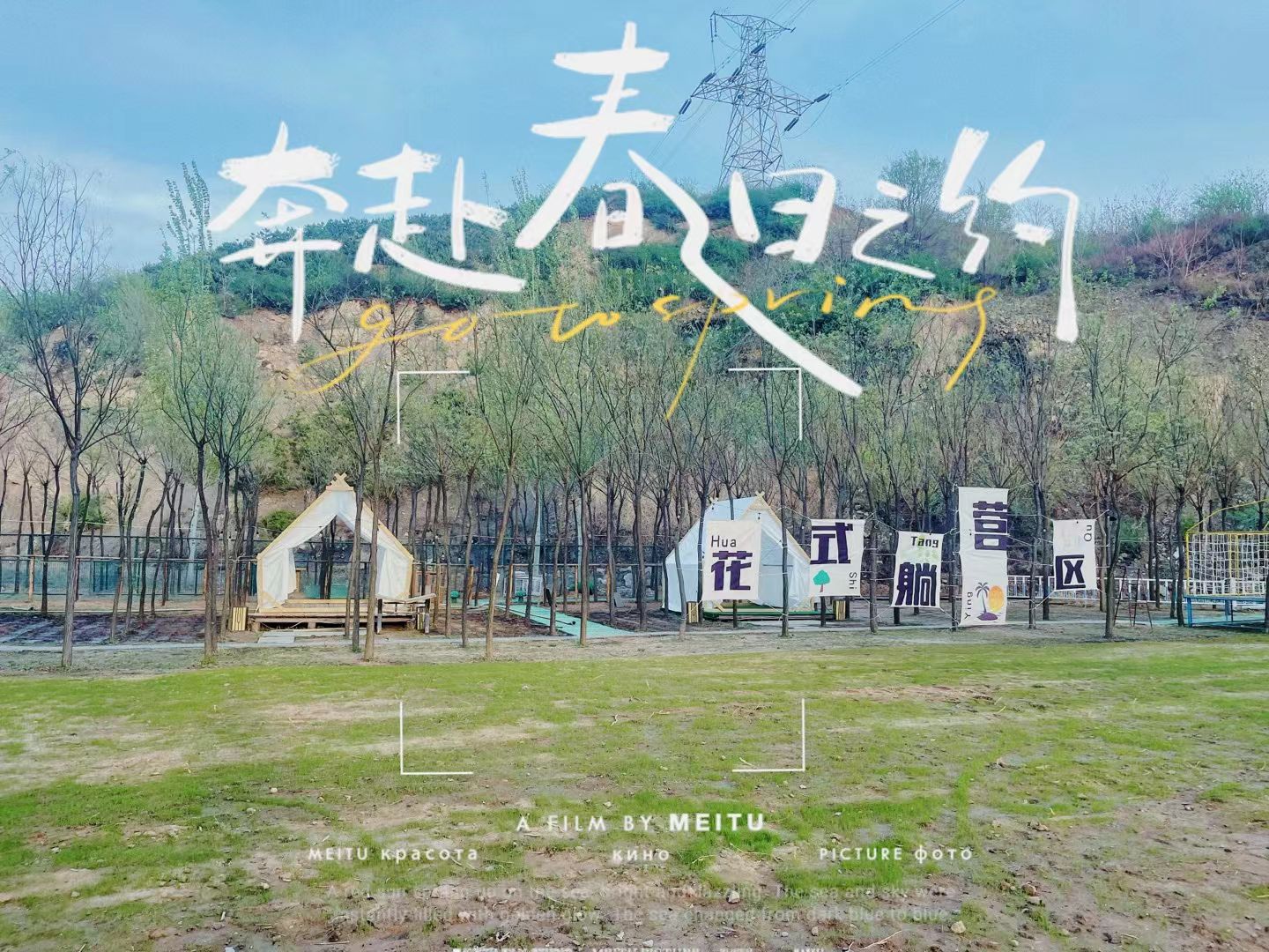 奥申休闲露营基地钓场环境照片