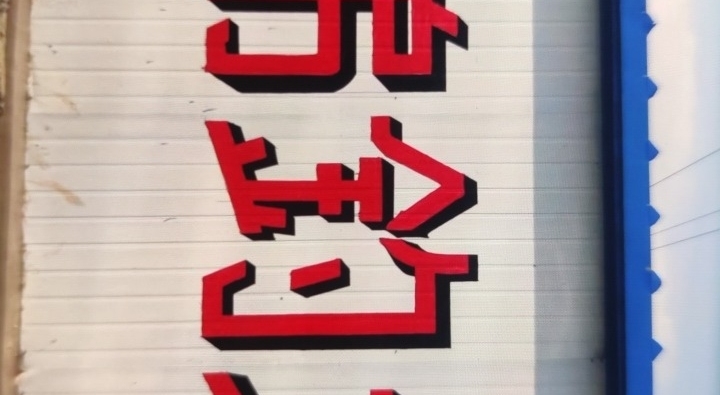 兄弟钓场钓场环境照片