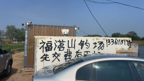 福落山大物塘钓场环境照片