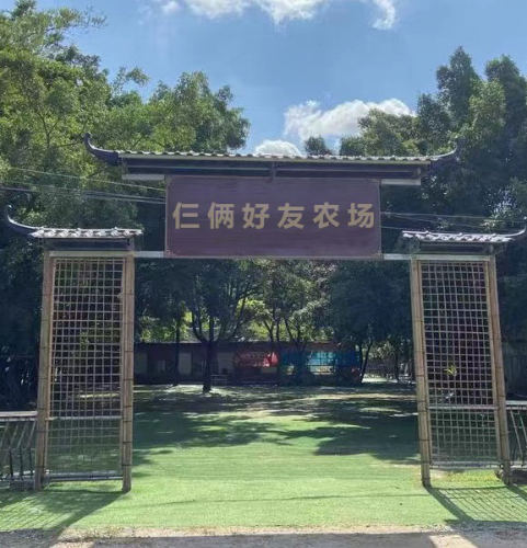 好友休闲钓鱼场钓场环境照片