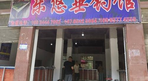 乐悠垂钓馆钓场环境照片