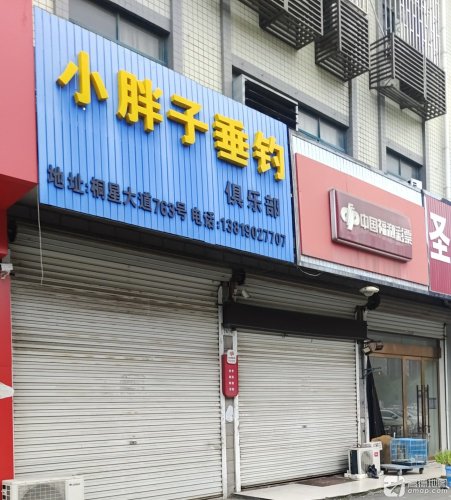 小胖子垂钓俱乐部钓场环境照片