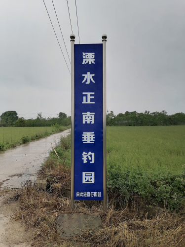 溧水正南垂钓园钓场环境照片