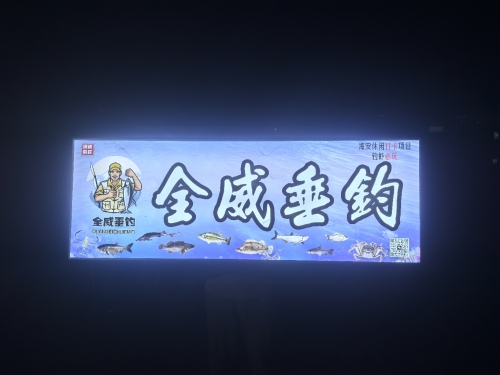 全威垂钓钓场环境照片
