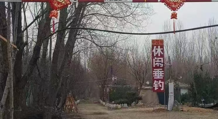 凉水村休闲垂钓园钓场环境照片