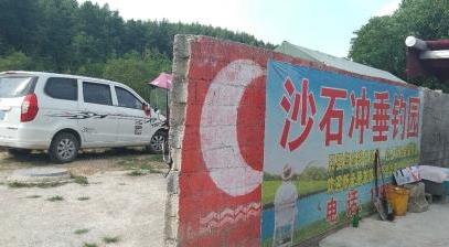沙石冲垂钓园钓场环境照片