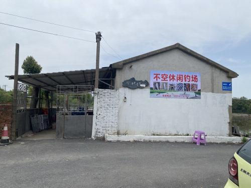 不空休闲钓场钓场环境照片