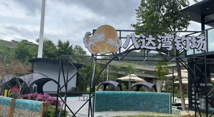 八达湾钓场钓场环境照片
