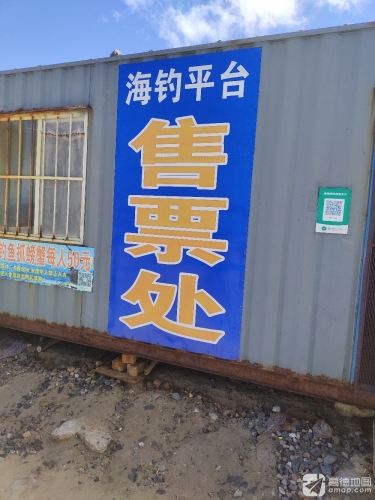 海钓平台钓场环境照片