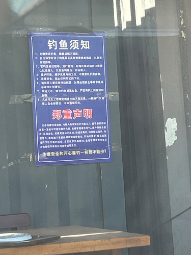 渔樂钓场钓场环境照片
