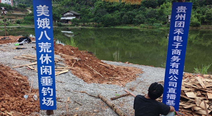 美娥八荒休闲垂钓场钓场环境照片