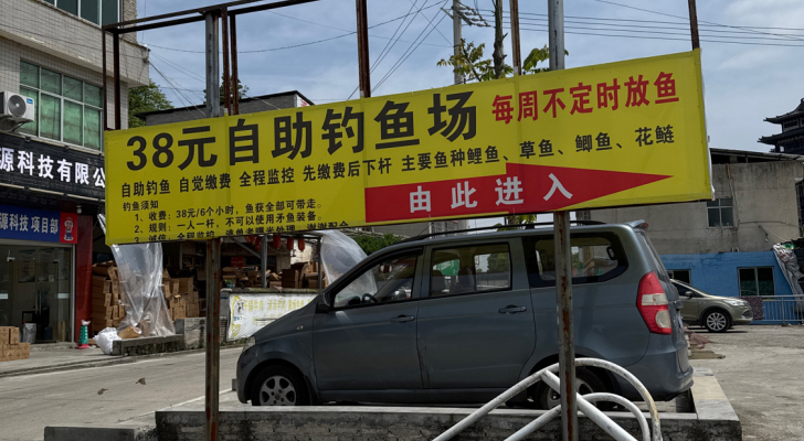 38元自助钓鱼场钓场环境照片