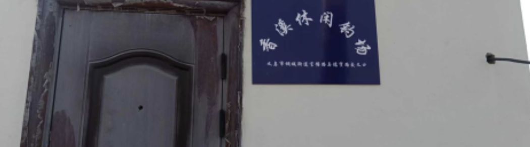香溪休闲钓场钓场环境照片