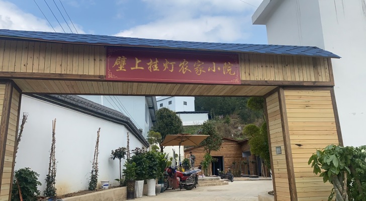 壁上挂灯农家小院(化高路分店)钓场环境照片