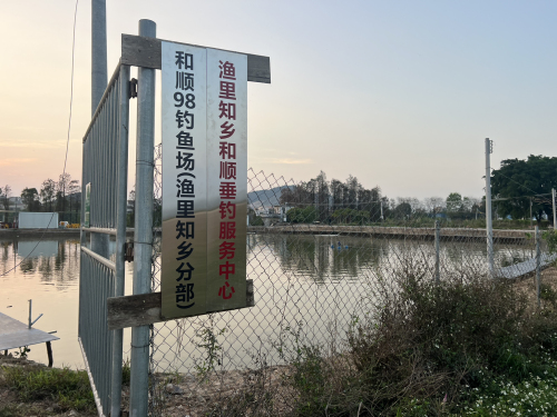 官窑和顺98钓鱼场钓场环境照片