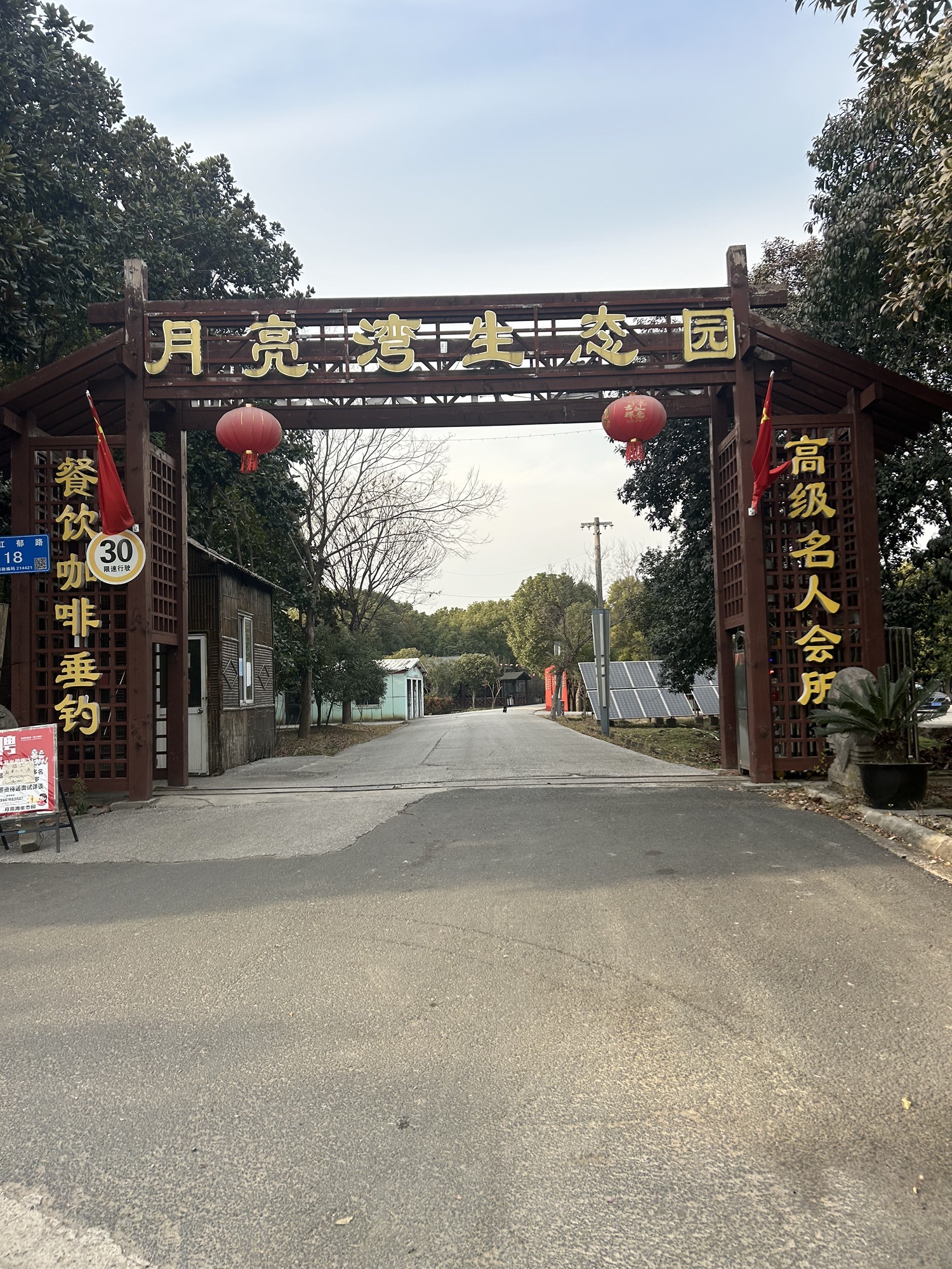 月亮湾生态园钓场环境照片